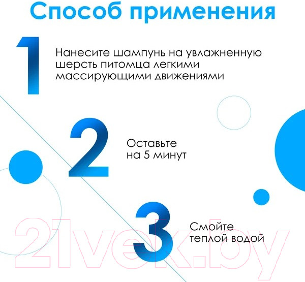 Изображение товара Шампунь для животных Iv San Bernard Zeolithe Zeo Therm без лаурилсульфата натрия / ZEOTHERMSH (1л)