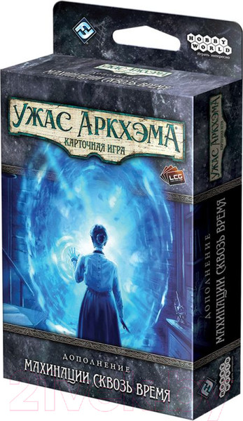 Изображение товара Дополнение к настольной игре Мир Хобби Ужас Аркхэма. Карточная игра: Махинации сквозь время / 915689