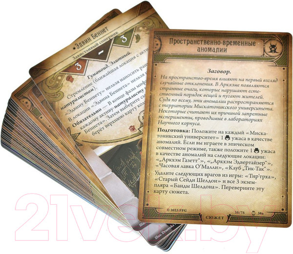 Изображение товара Дополнение к настольной игре Мир Хобби Ужас Аркхэма. Карточная игра: Махинации сквозь время / 915689