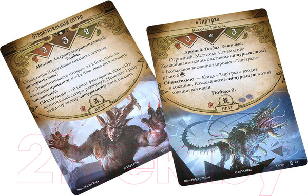 Изображение товара Дополнение к настольной игре Мир Хобби Ужас Аркхэма. Карточная игра: Махинации сквозь время / 915689