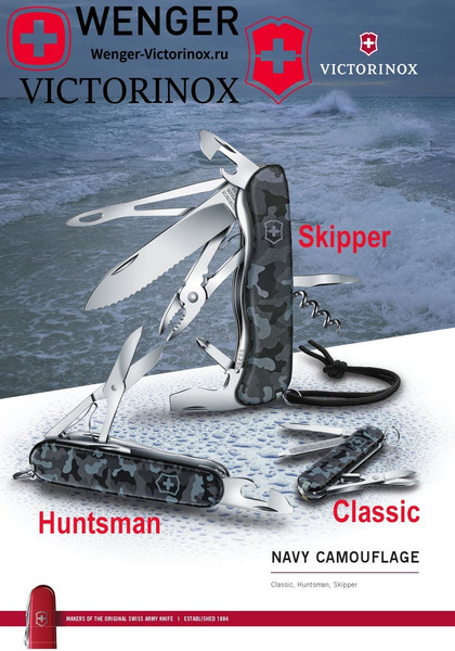 Изображение товара Нож швейцарский Victorinox Skipper 0.8593.W942