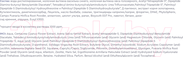 Изображение товара Сыворотка для век Zerapy Eyelid Skin Repair Intensive Anti-Aging Multipeptide Serum (15мл)