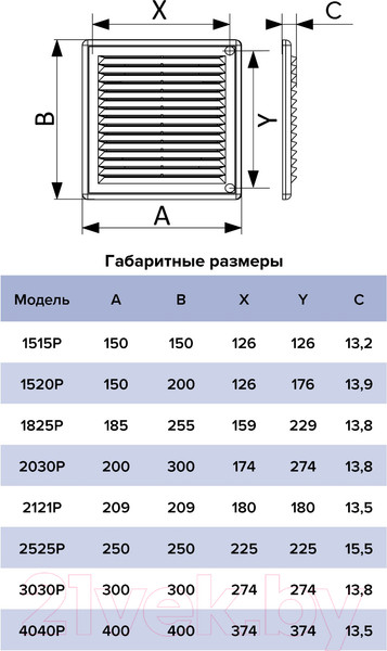 Изображение товара Решетка вентиляционная ERA 2525Р кор
