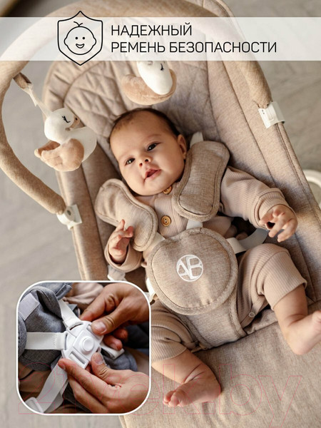 Изображение товара Детский шезлонг Amarobaby Happy Swing / AB23-22HAPPY/03 (бежевый)