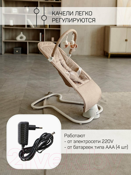 Изображение товара Детский шезлонг Amarobaby Happy Swing / AB23-22HAPPY/03 (бежевый)