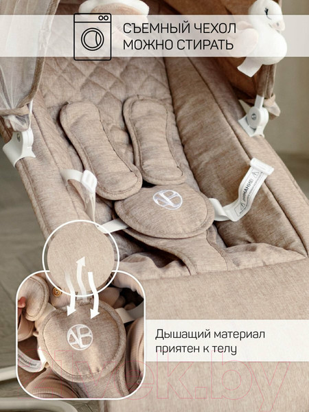 Изображение товара Детский шезлонг Amarobaby Happy Swing / AB23-22HAPPY/03 (бежевый)