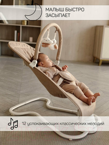 Изображение товара Детский шезлонг Amarobaby Happy Swing / AB23-22HAPPY/03 (бежевый)
