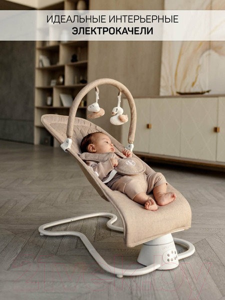 Изображение товара Детский шезлонг Amarobaby Happy Swing / AB23-22HAPPY/03 (бежевый)