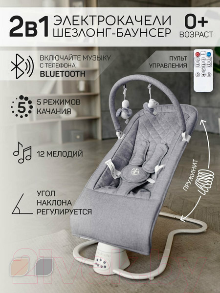 Изображение товара Детский шезлонг Amarobaby Happy Swing / AB23-22HAPPY/11 (серый)