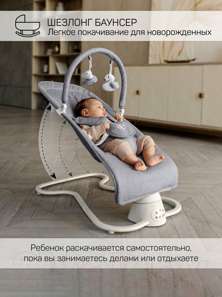Изображение товара Детский шезлонг Amarobaby Happy Swing / AB23-22HAPPY/11 (серый)
