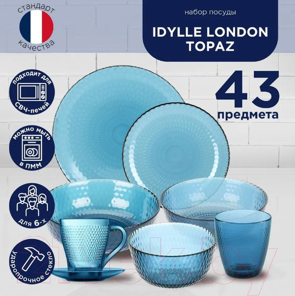 Изображение товара Набор столовой посуды Luminarc Идиллия Лондон Топаз O0326 (43пр)