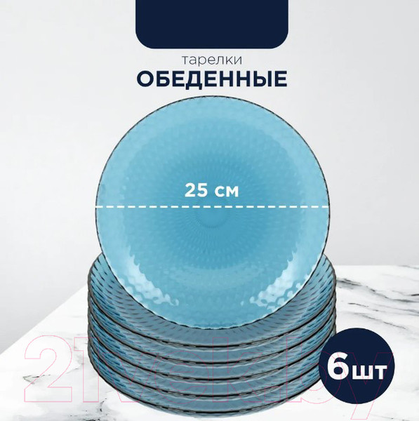 Изображение товара Набор столовой посуды Luminarc Идиллия Лондон Топаз O0326 (43пр)