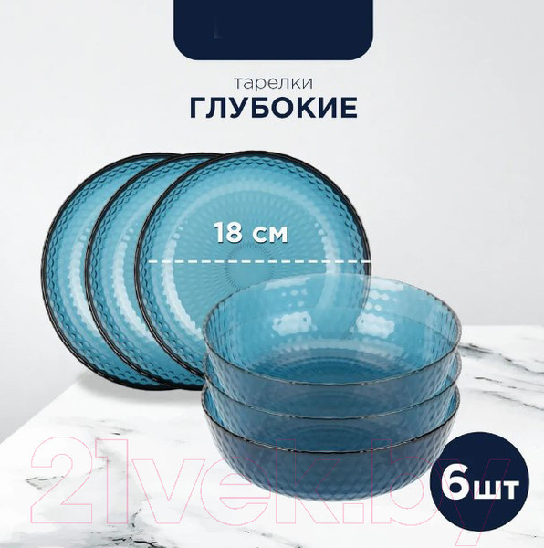 Изображение товара Набор столовой посуды Luminarc Идиллия Лондон Топаз O0326 (43пр)