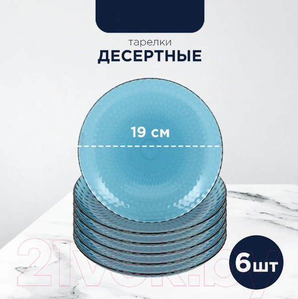 Изображение товара Набор столовой посуды Luminarc Идиллия Лондон Топаз O0326 (43пр)