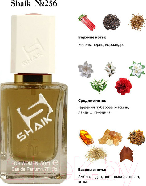 Изображение товара Парфюмерная вода Shaik Oriental Floral W 256 (50мл)