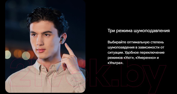 Изображение товара Беспроводные наушники Honor Choice Earbuds X5 Pro / BTV-ME10 (белый)