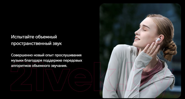 Изображение товара Беспроводные наушники Honor Choice Earbuds X5 Pro / BTV-ME10 (белый)