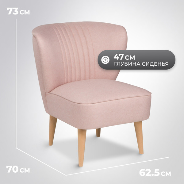 Изображение товара Кресло мягкое Mio Tesoro Унельма (Malmo 61 Pink)