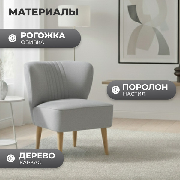 Изображение товара Кресло мягкое Mio Tesoro Унельма (Twist 18 Grey)