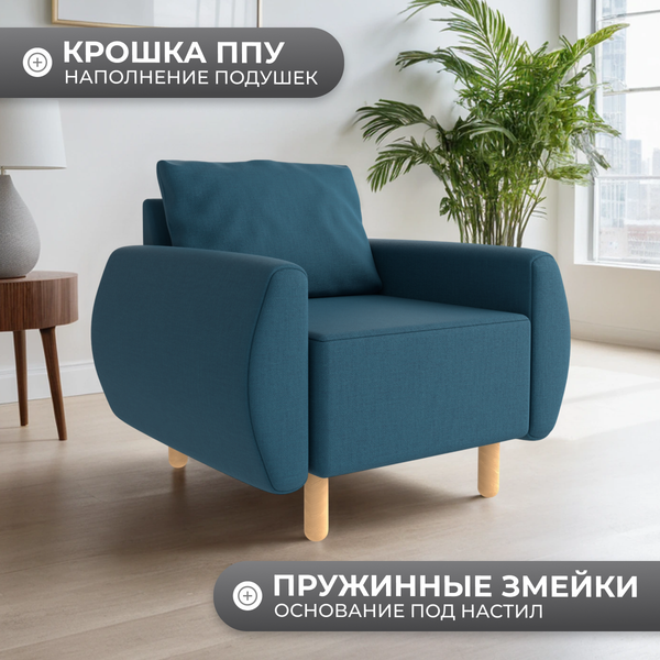 Изображение товара Кресло мягкое Mio Tesoro Тулисия (Malmo 81 Turquoise)