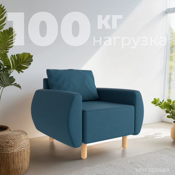 Изображение товара Кресло мягкое Mio Tesoro Тулисия (Malmo 81 Turquoise)