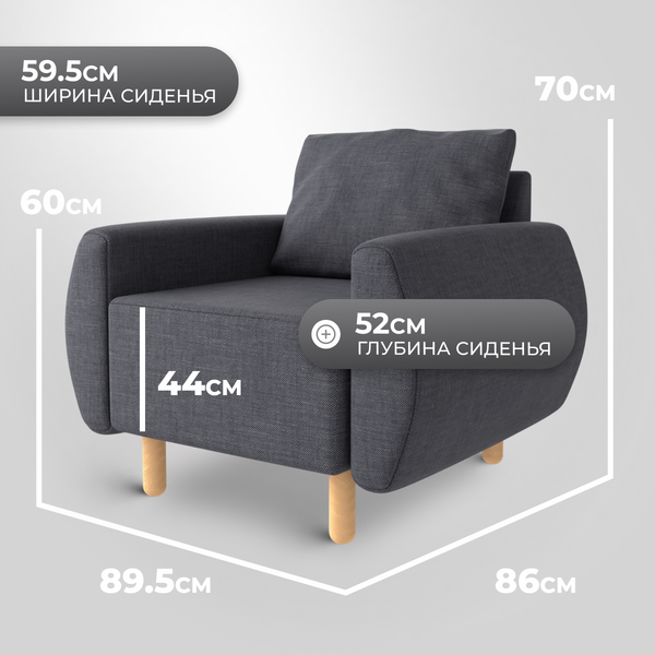 Изображение товара Кресло мягкое Mio Tesoro Тулисия (Twist 20 Dark Grey)