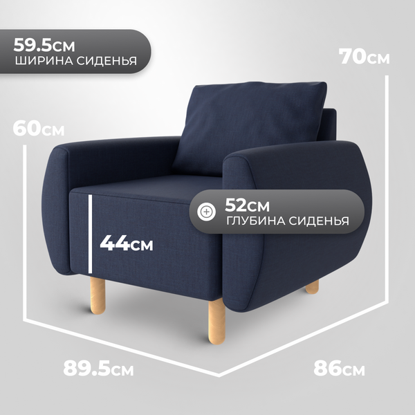 Изображение товара Кресло мягкое Mio Tesoro Тулисия (Malmo 79 Blue)