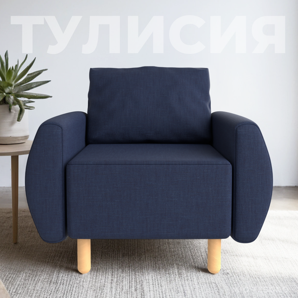 Изображение товара Кресло мягкое Mio Tesoro Тулисия (Malmo 79 Blue)