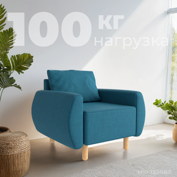 Изображение товара Кресло мягкое Mio Tesoro Тулисия (Twist 12 Petrol Turquoise)