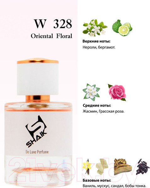 Изображение товара Парфюмерная вода Shaik Oriental Floral W 328 (50мл)