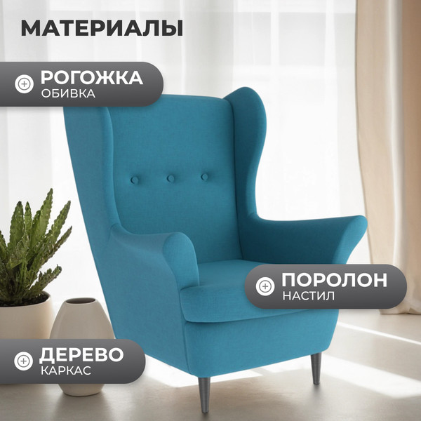 Изображение товара Кресло мягкое Mio Tesoro Тойво (Twist 12 Petrol Turquoise)