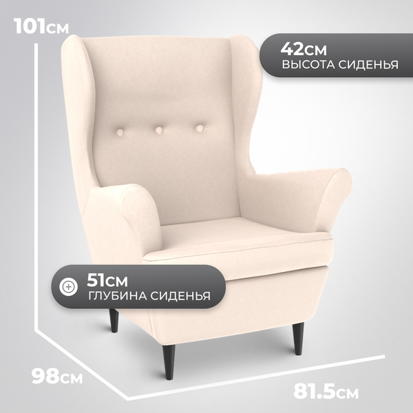 Изображение товара Кресло мягкое Mio Tesoro Тойво (Twist 01 Cream)