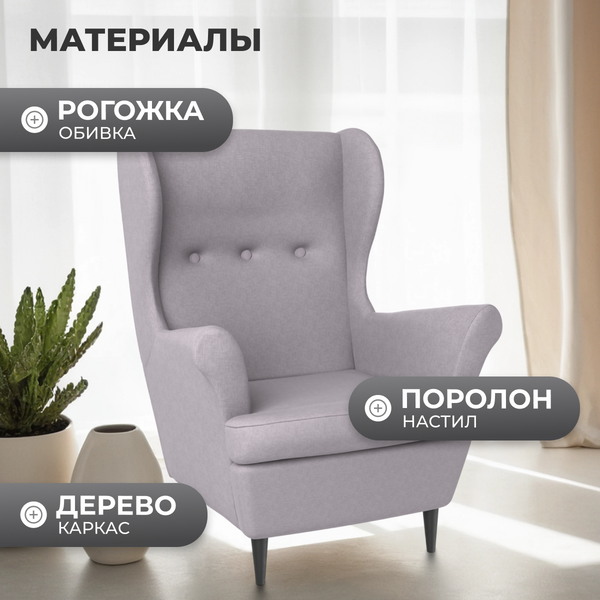 Изображение товара Кресло мягкое Mio Tesoro Тойво (Twist 19 Grey)