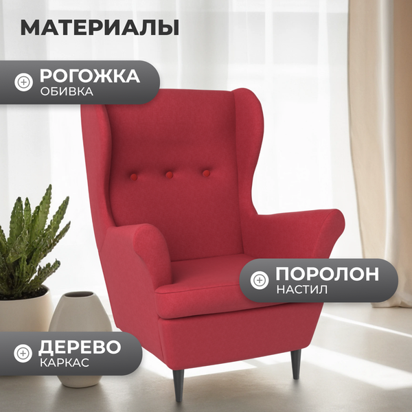 Изображение товара Кресло мягкое Mio Tesoro Тойво (Twist 09 Burgundy)