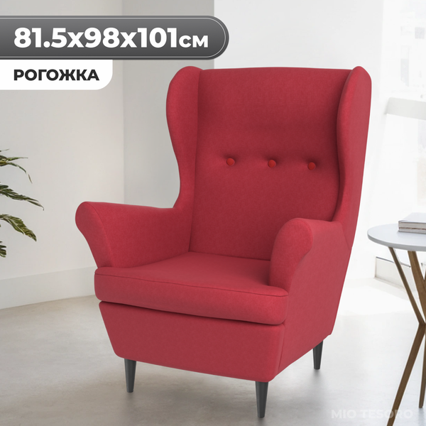 Изображение товара Кресло мягкое Mio Tesoro Тойво (Twist 09 Burgundy)