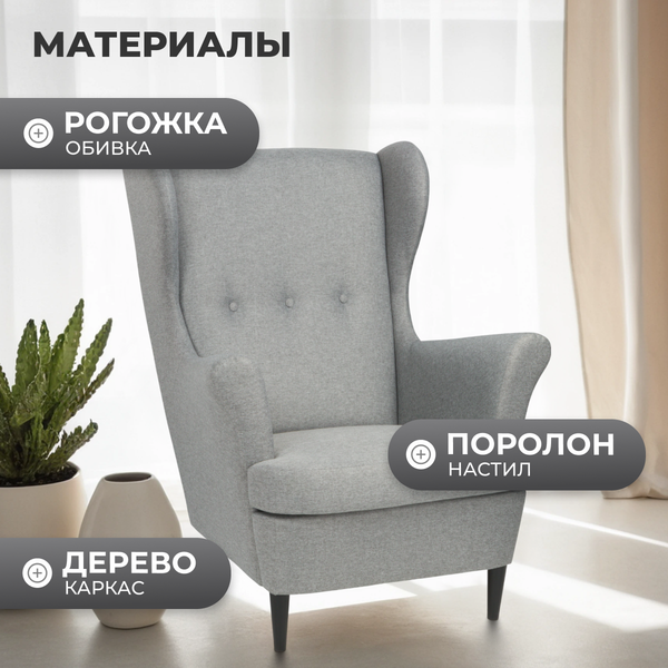 Изображение товара Кресло мягкое Mio Tesoro Тойво (Malmo 90 Grey)