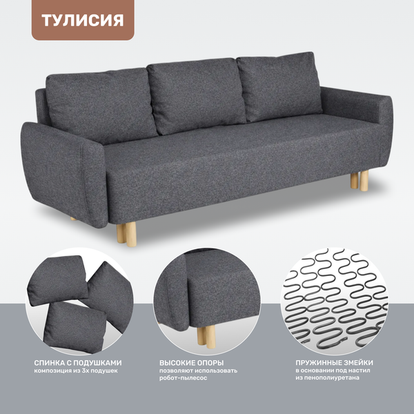 Изображение товара Диван Mio Tesoro Тулисия SB3 (Twist 20 Dark Grey)
