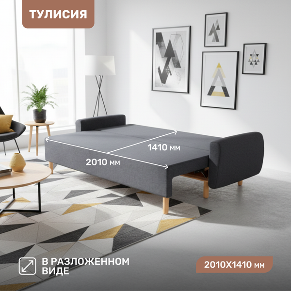 Изображение товара Диван Mio Tesoro Тулисия SB3 (Twist 20 Dark Grey)