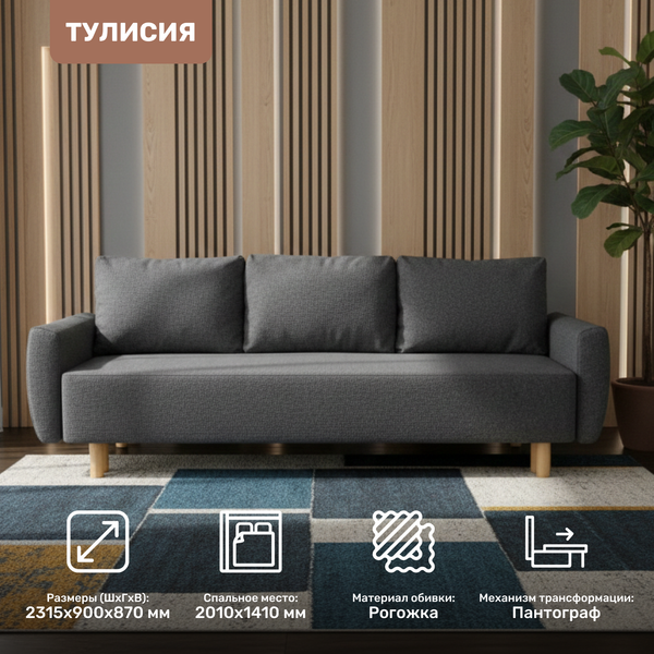 Изображение товара Диван Mio Tesoro Тулисия SB3 (Twist 20 Dark Grey)