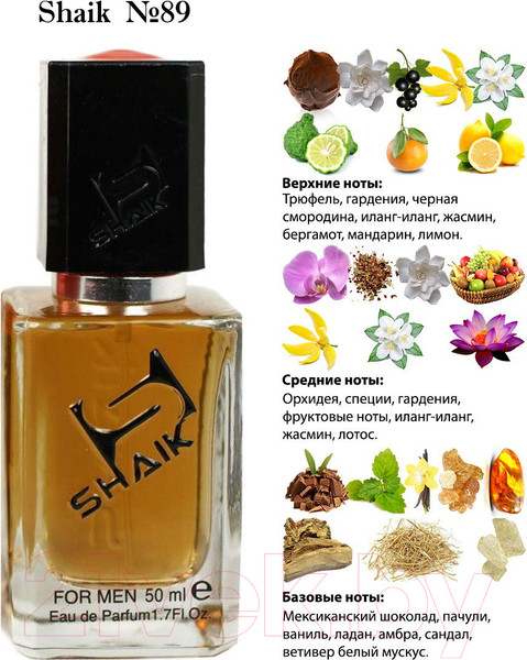Изображение товара Парфюмерная вода Shaik Oriental Floral MW 89 (50мл)