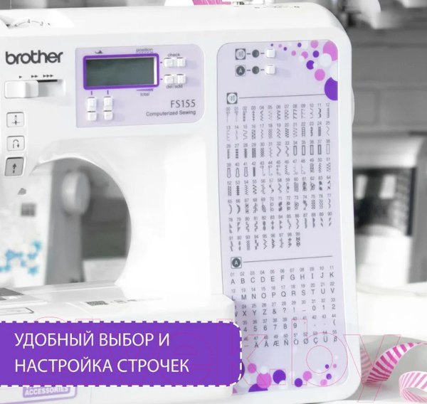 Изображение товара Швейная машина Brother FS155 