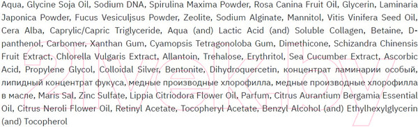 Изображение товара Маска для лица кремовая Zerapy Talasso Moisturizing Modeling Sculpting Увлажняющая моделирующая (75мл)