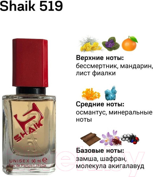 Изображение товара Парфюмерная вода Shaik Woody Spicy MW 519 (50мл)