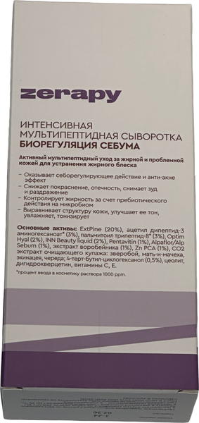 Изображение товара Сыворотка для лица Zerapy Bioregulation Sebum Intensive Multipeptide Serum (30мл)