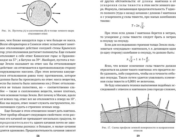 Изображение товара Книга Азбука Занимательная механика, мягкая обложка (Перельман Яков)