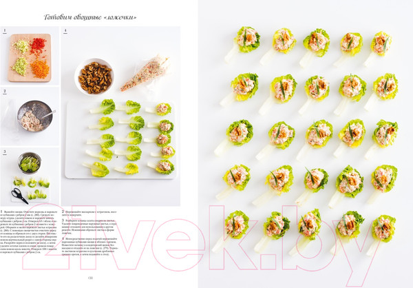 Изображение товара Книга КоЛибри Большая книга праздничной кухни. Банкет, фуршет, гала-ужин (Дюпюи М.)