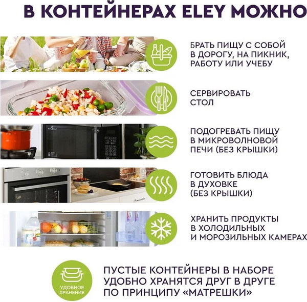 Изображение товара Контейнер Eley ELP2803G (зеленый)