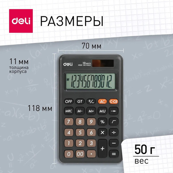Изображение товара Калькулятор Deli EM120 (черный)