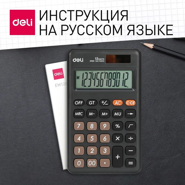 Изображение товара Калькулятор Deli EM120 (черный)