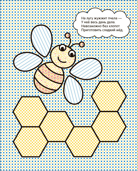 Изображение товара Раскраска Мозаика-Синтез Я рисую водой. Бабочка / МС13814